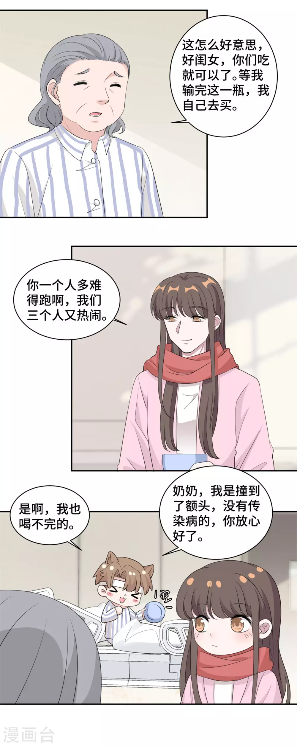 第70话 一意孤行-第71话
