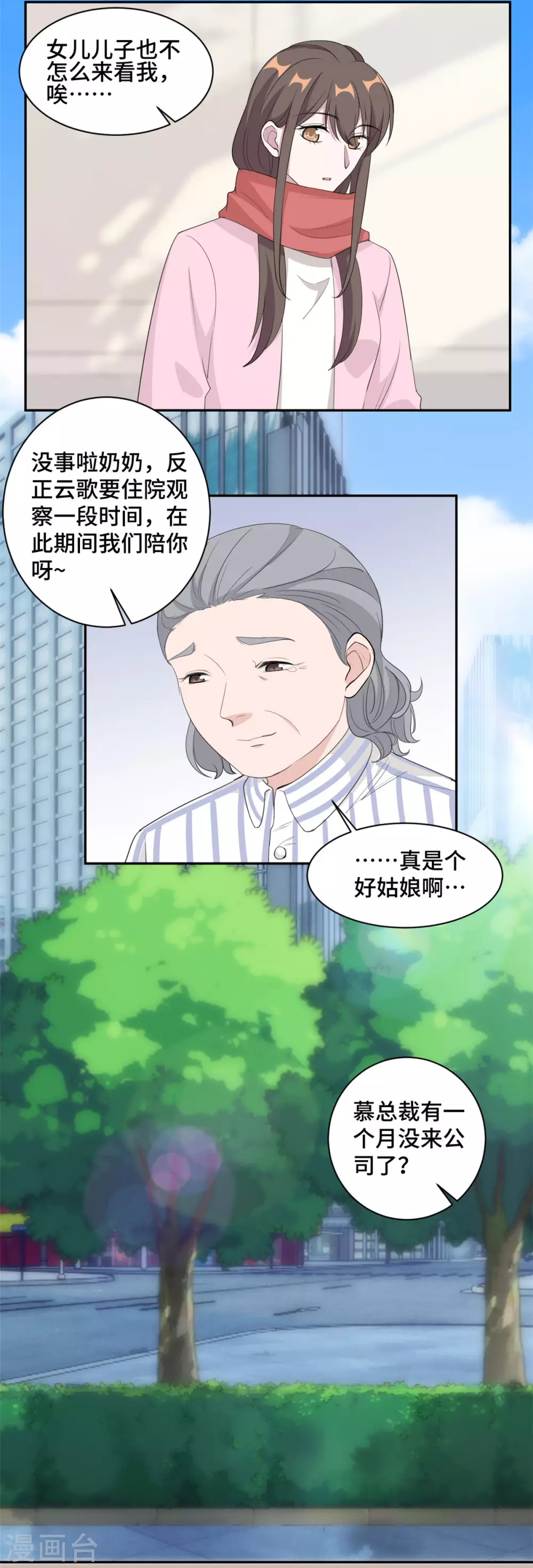 第70话 一意孤行-第71话