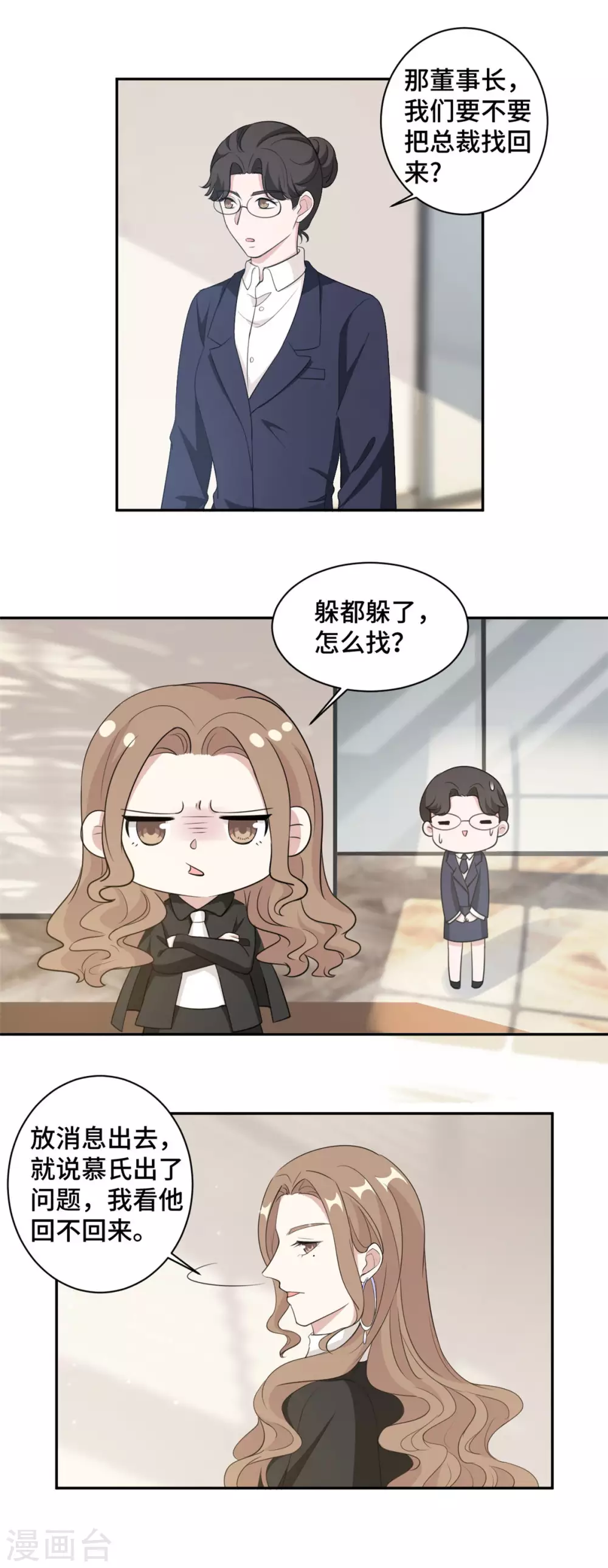 第70话 一意孤行-第71话