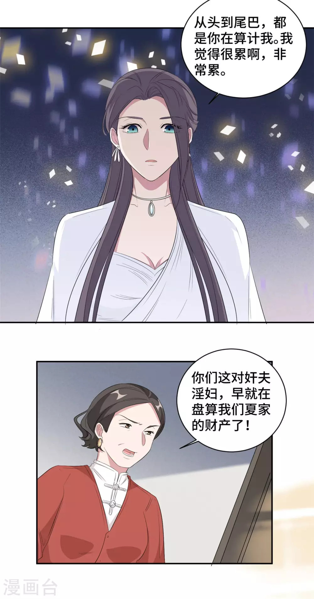 第72话 你知道的太多了-第73话