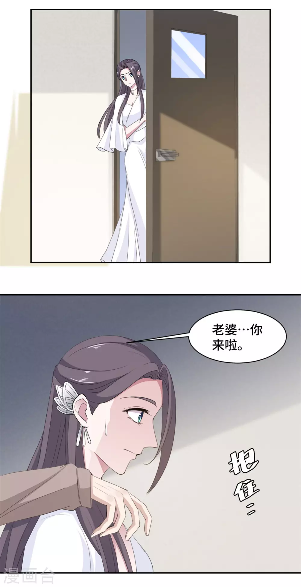 第72话 你知道的太多了-第73话