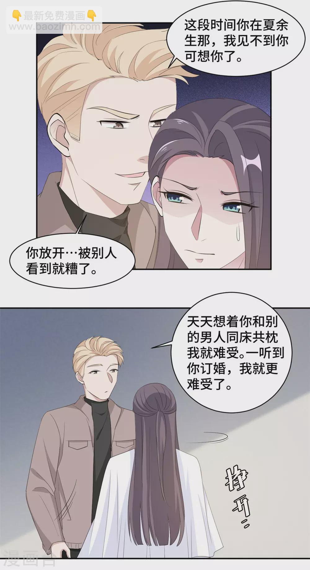 第72话 你知道的太多了-第73话