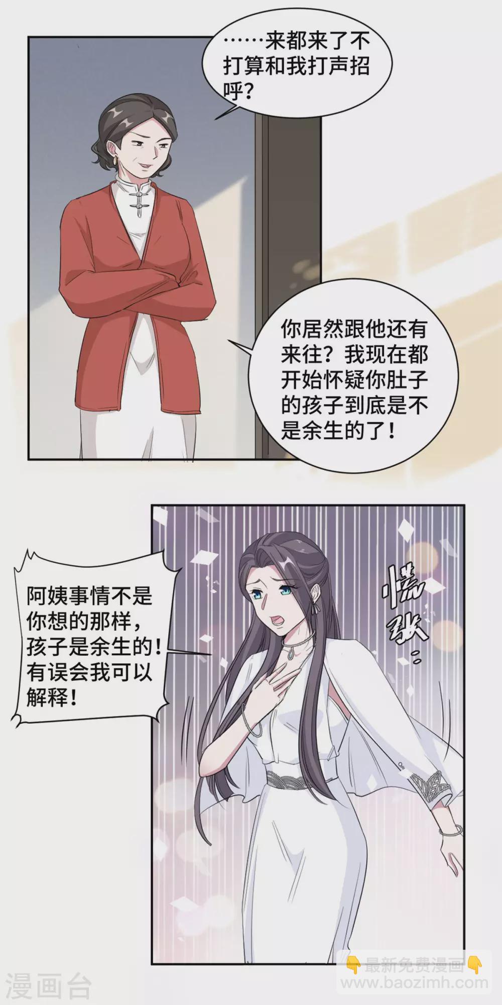 第72话 你知道的太多了-第73话