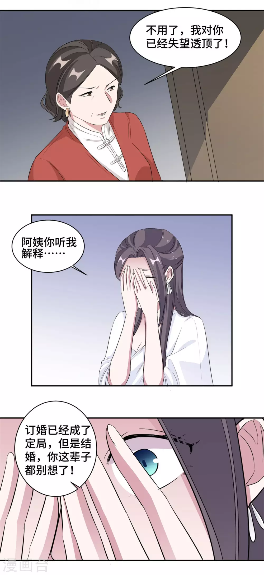 第72话 你知道的太多了-第73话