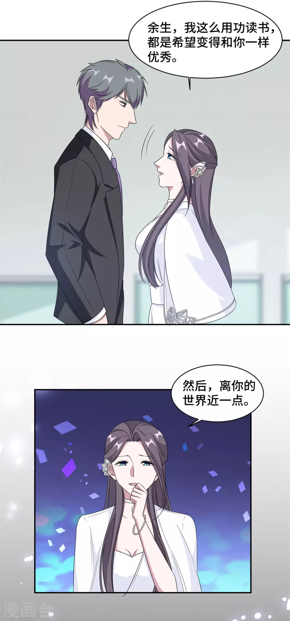 第74话 植物人！-第75话