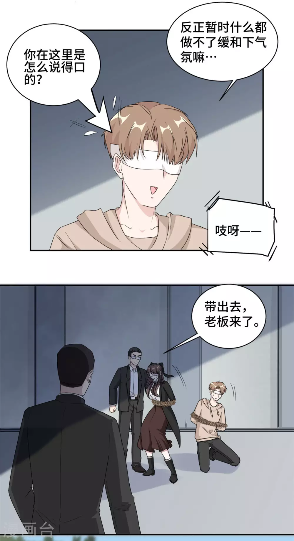 第76话 绑架-第77话