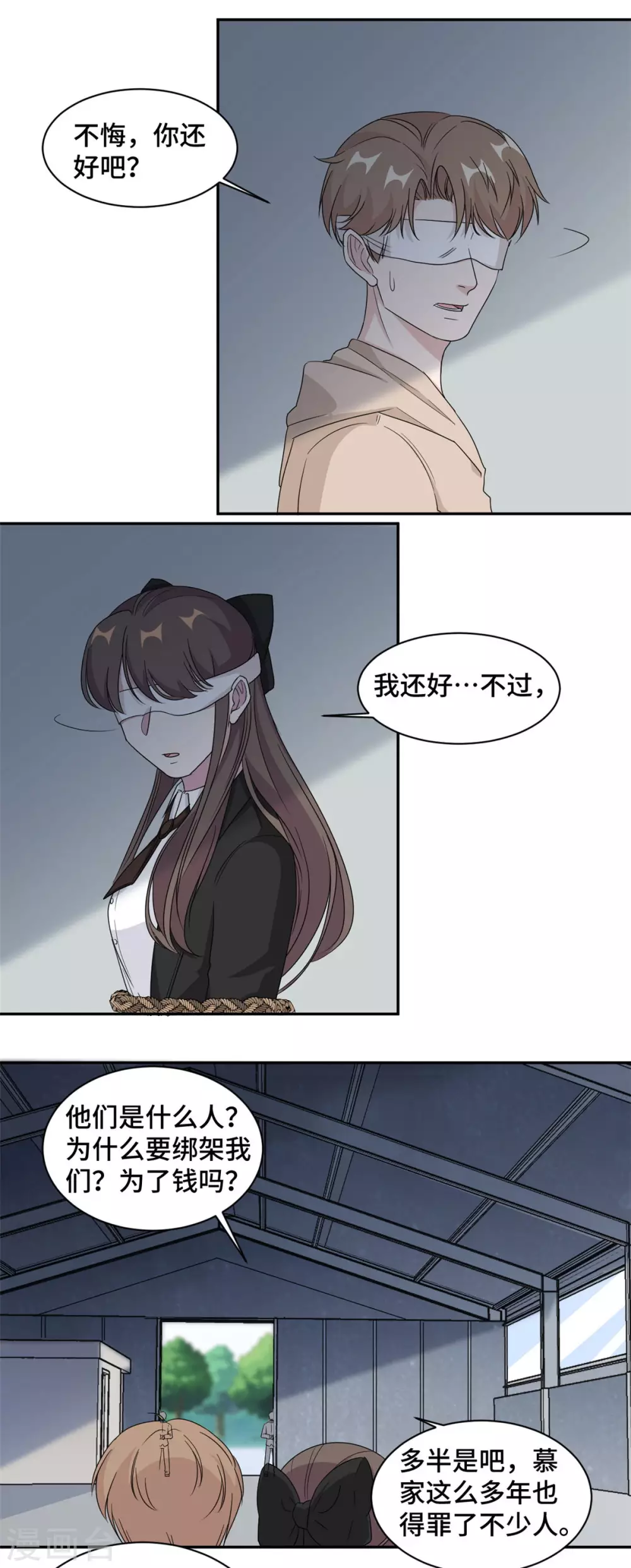 第76话 绑架-第77话
