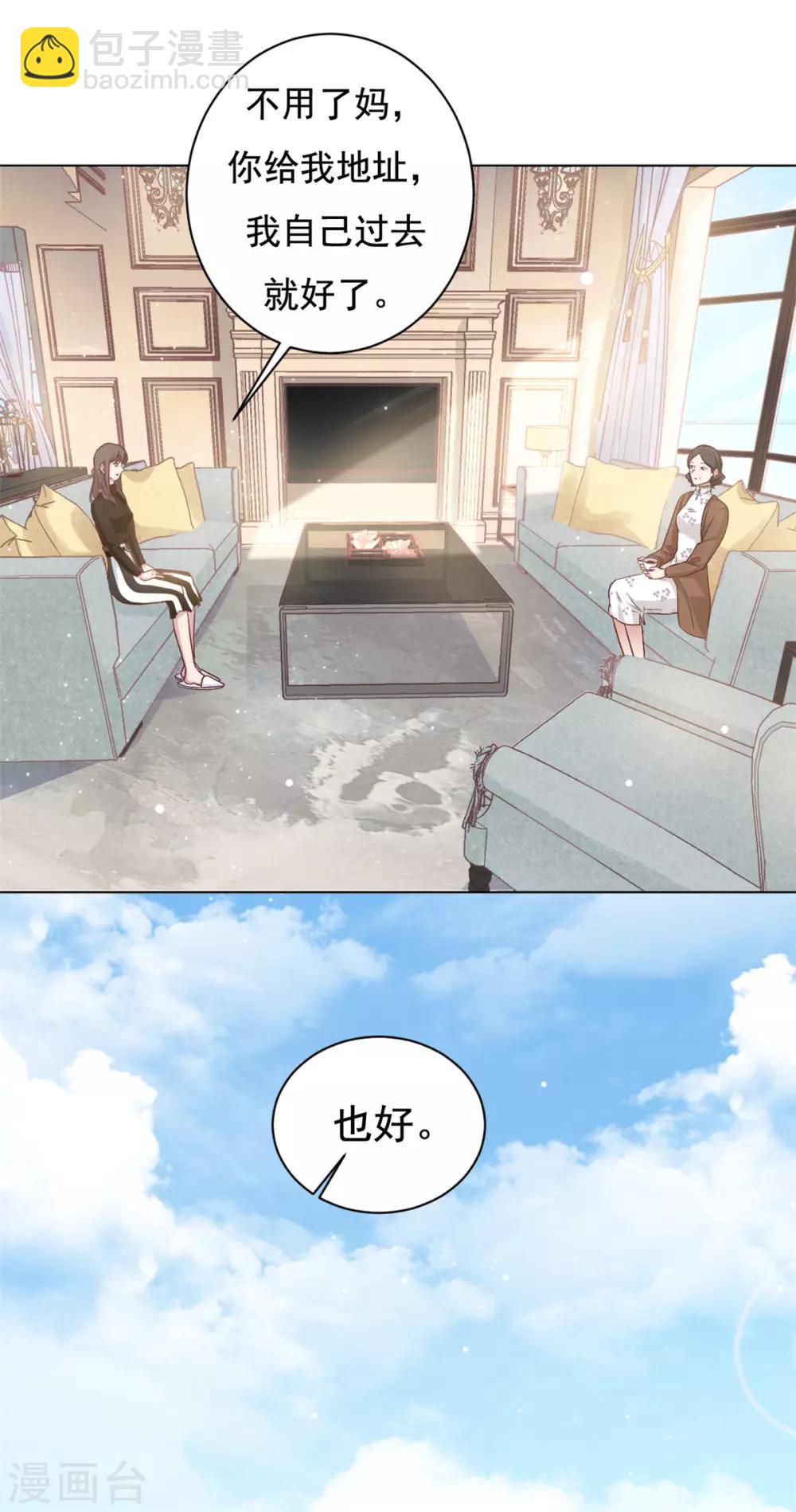 第8话 心酸往事-第9话