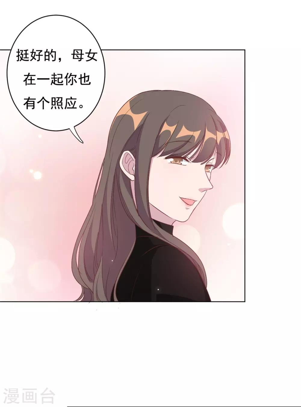 第8话 心酸往事-第9话