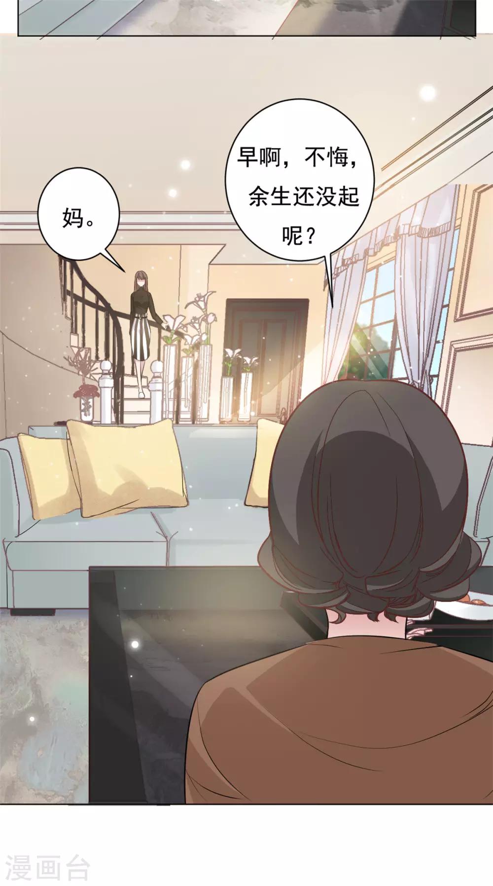 第8话 心酸往事-第9话
