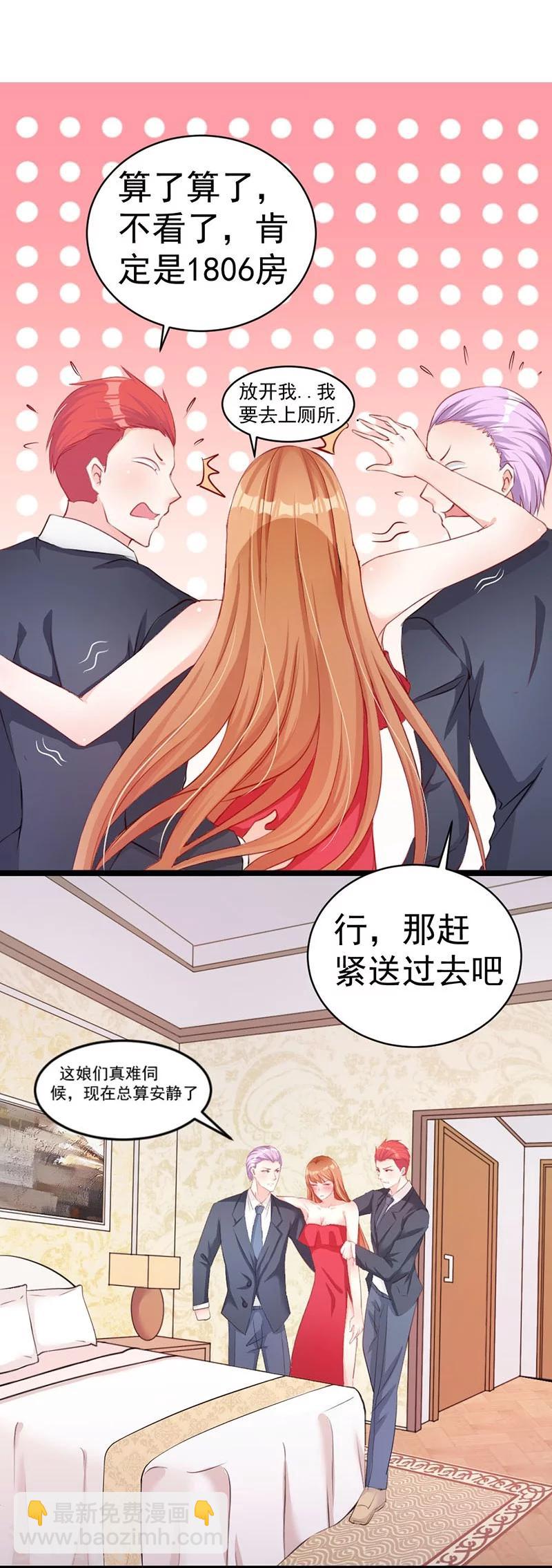 第1话 床上多了个人！-第1话
