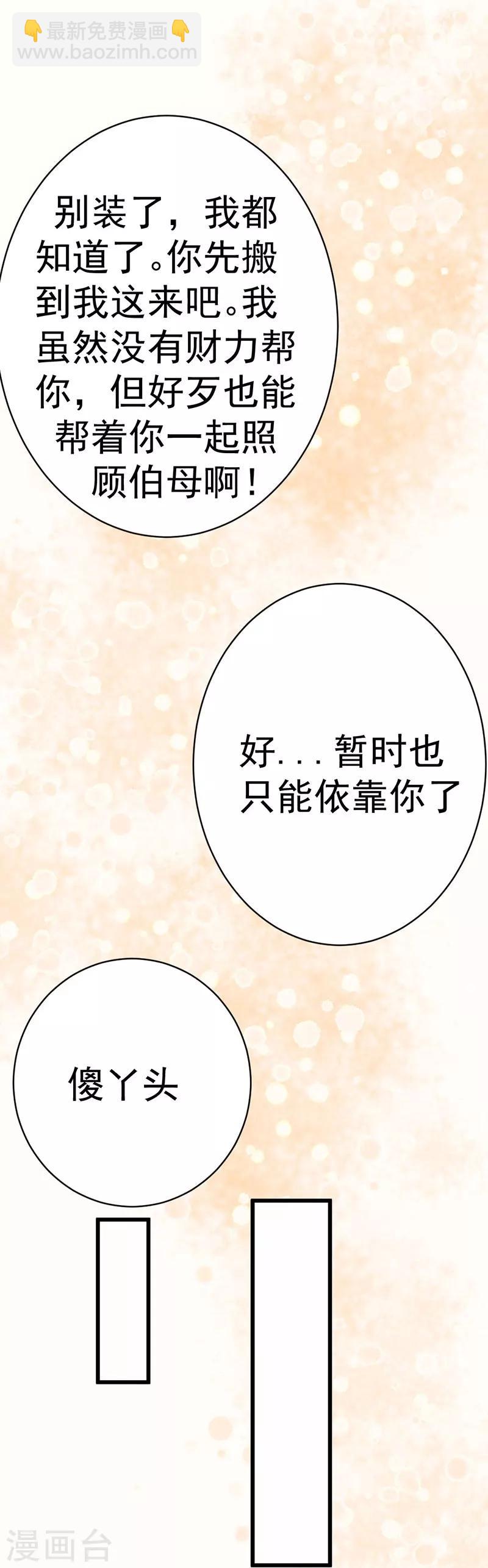 第11话 闺蜜林玲-第11话