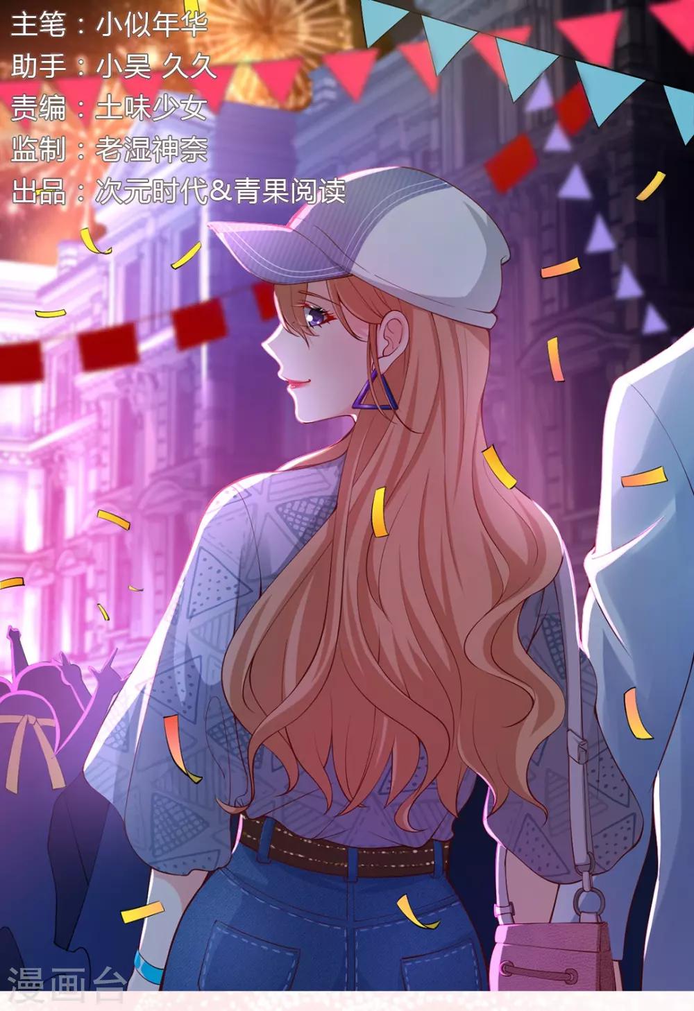 第101话 快放我下来！你妈来了！-第101话