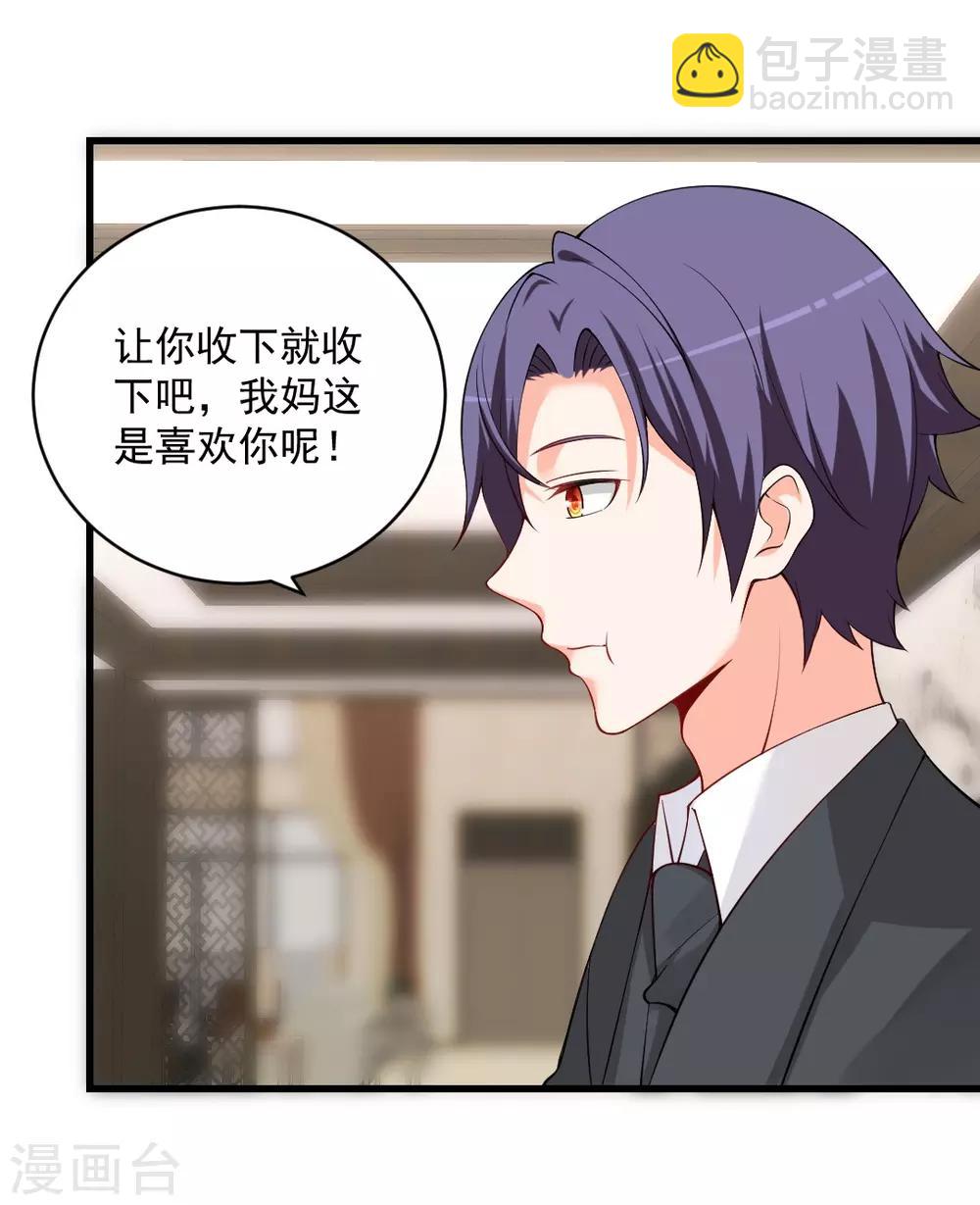 第101话 快放我下来！你妈来了！-第101话
