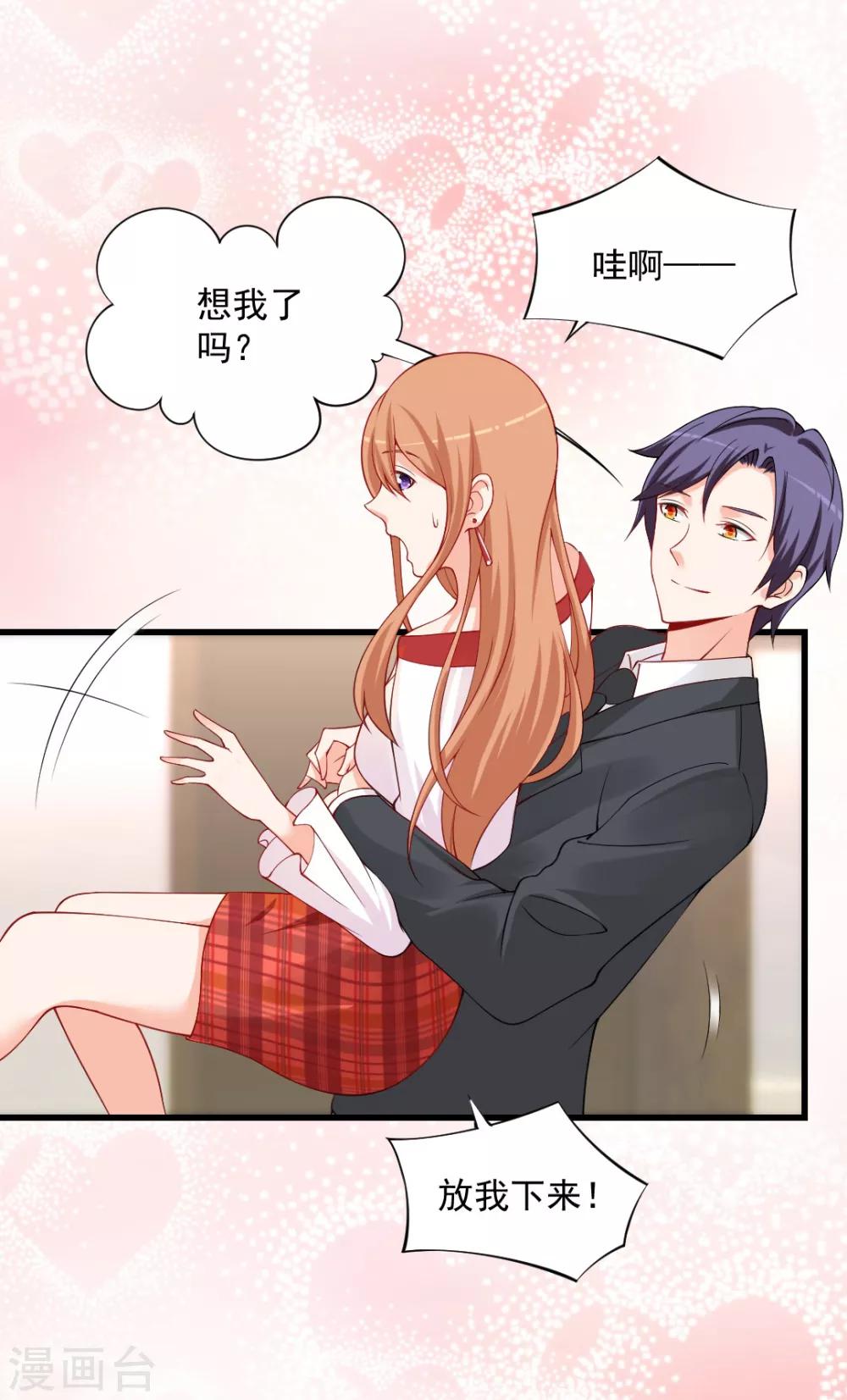 第101话 快放我下来！你妈来了！-第101话