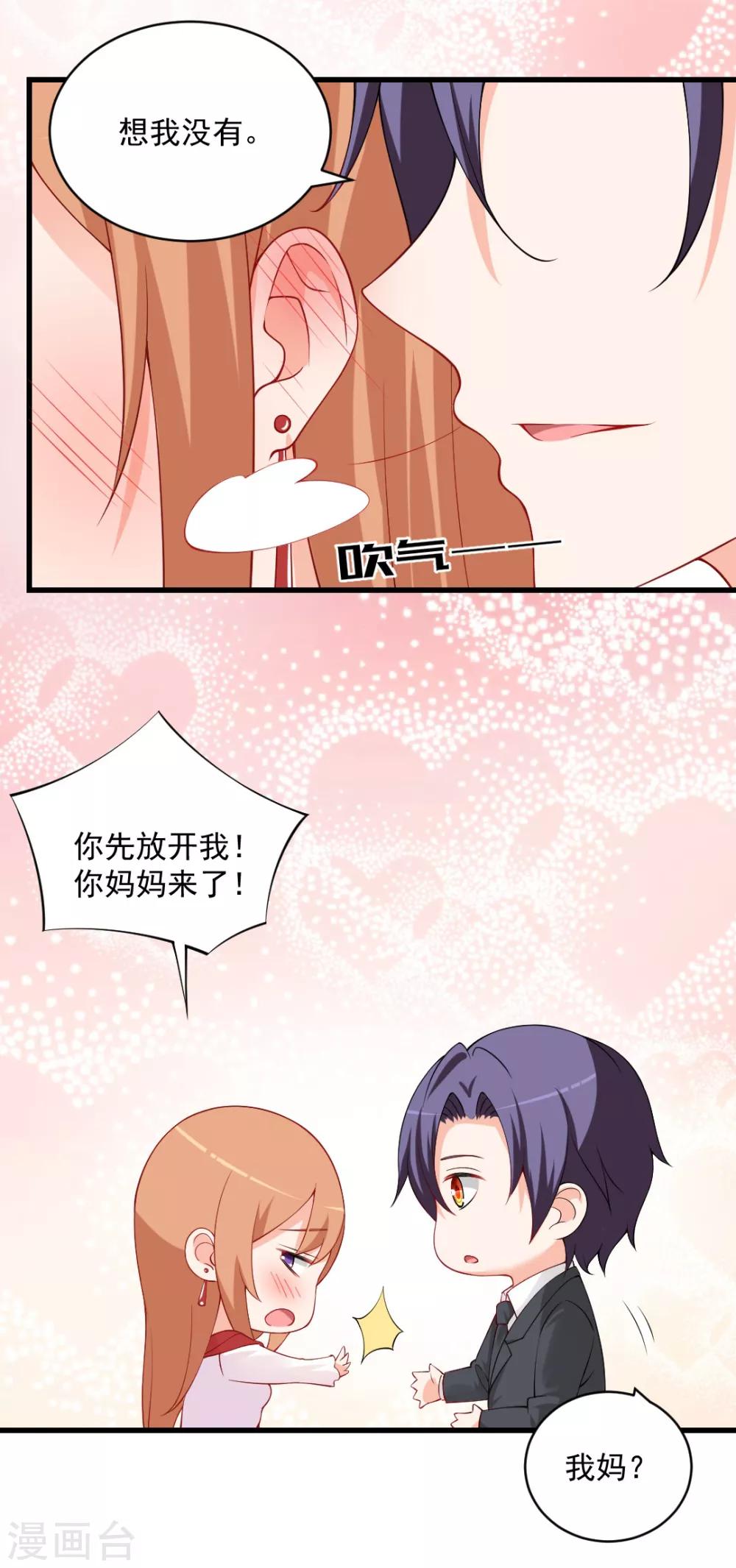 第101话 快放我下来！你妈来了！-第101话