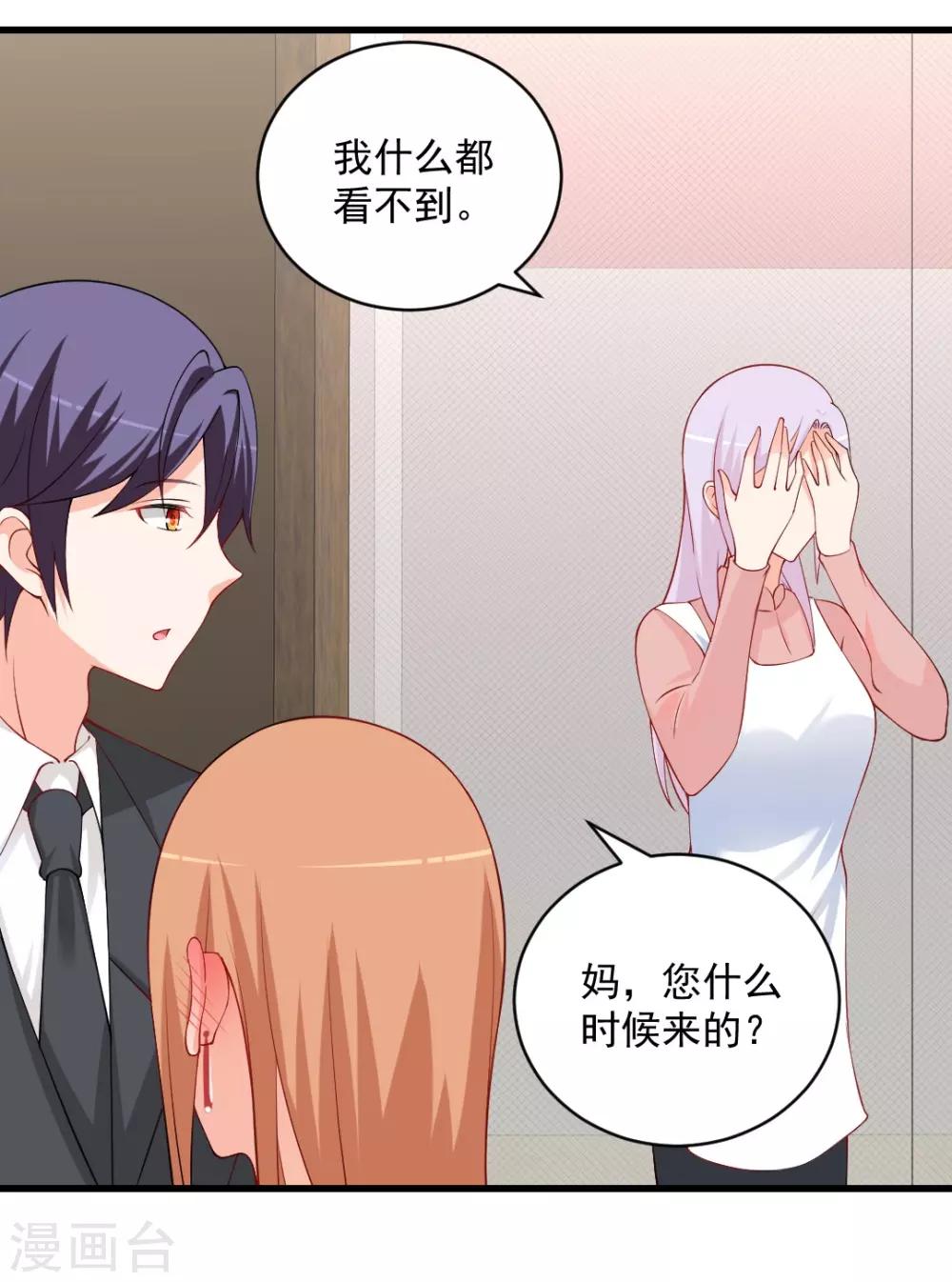 第101话 快放我下来！你妈来了！-第101话