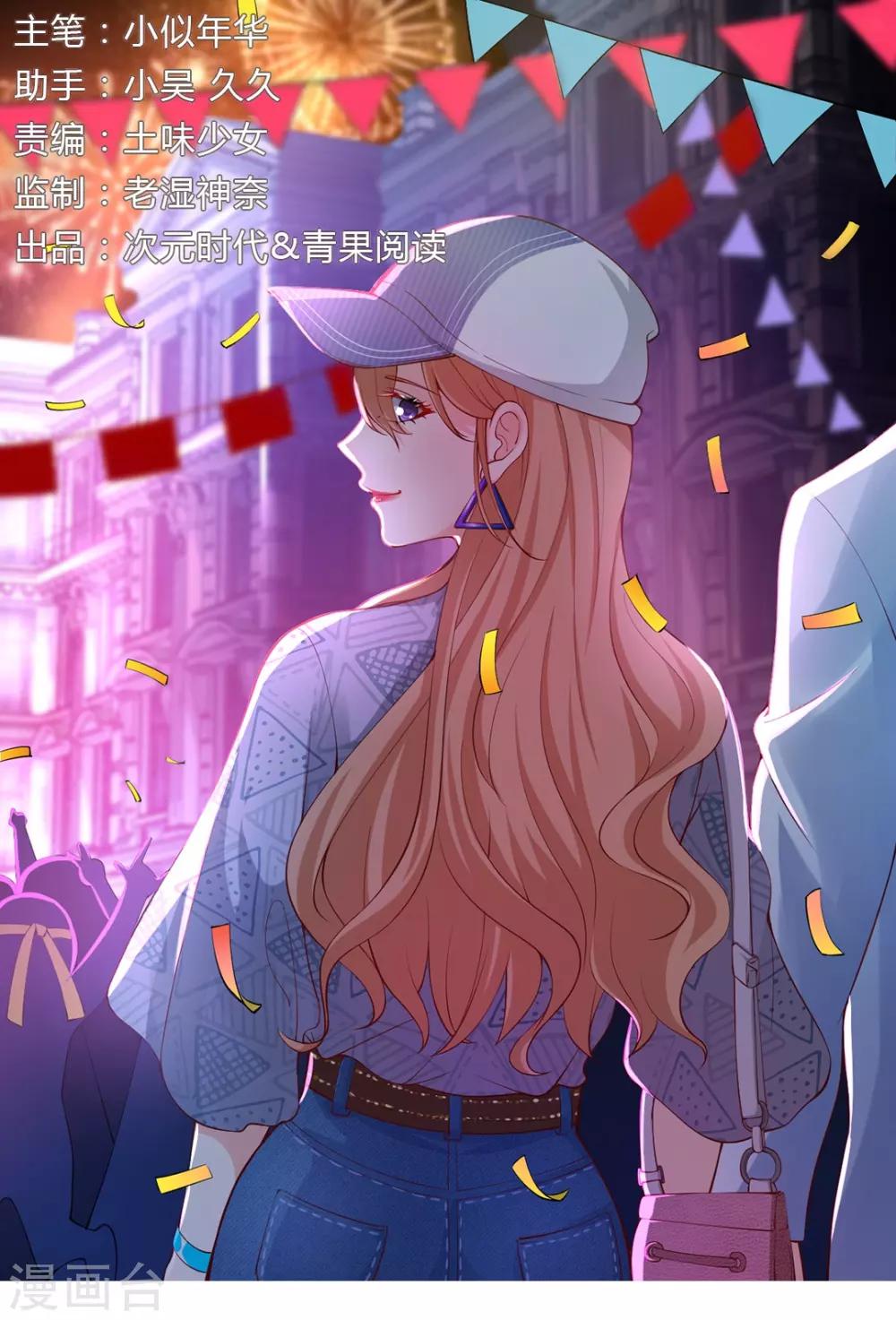第103话 突然凑近！他不会是想...-第103话