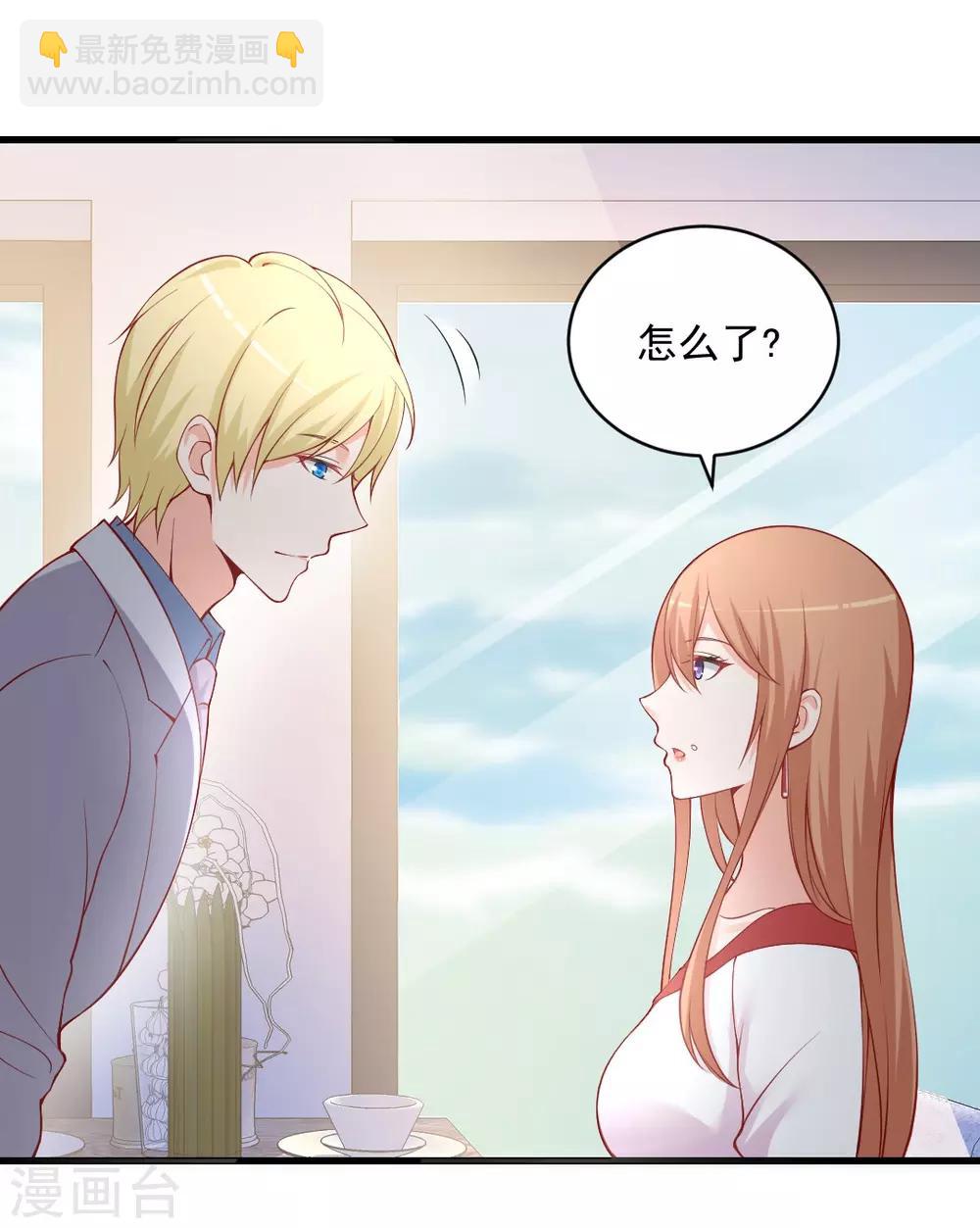 第103话 突然凑近！他不会是想...-第103话