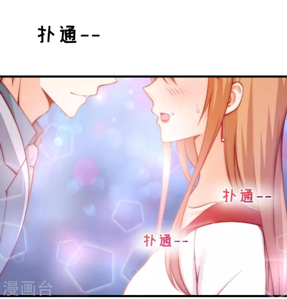 第103话 突然凑近！他不会是想...-第103话