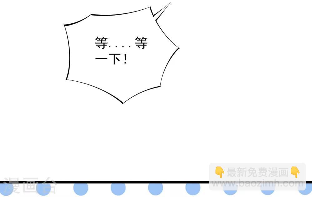第103话 突然凑近！他不会是想...-第103话