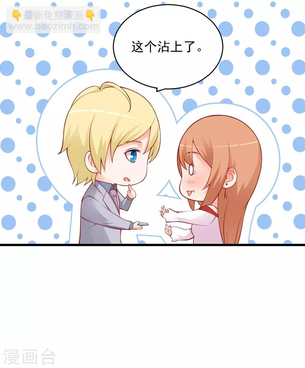 第103话 突然凑近！他不会是想...-第103话