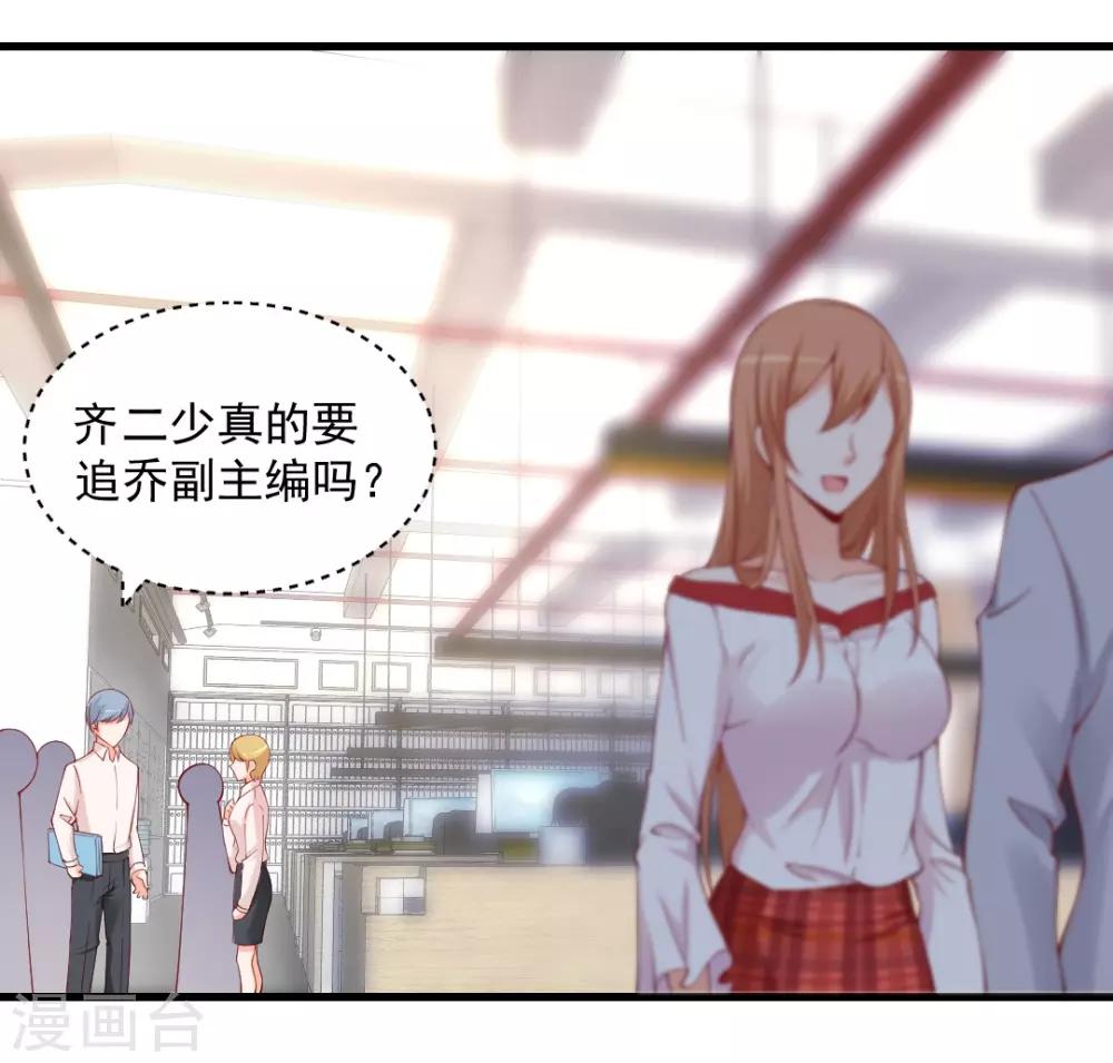 第103话 突然凑近！他不会是想...-第103话