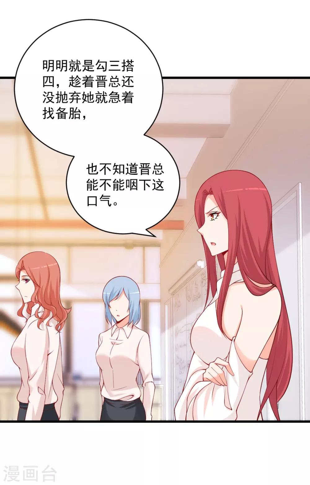 第103话 突然凑近！他不会是想...-第103话