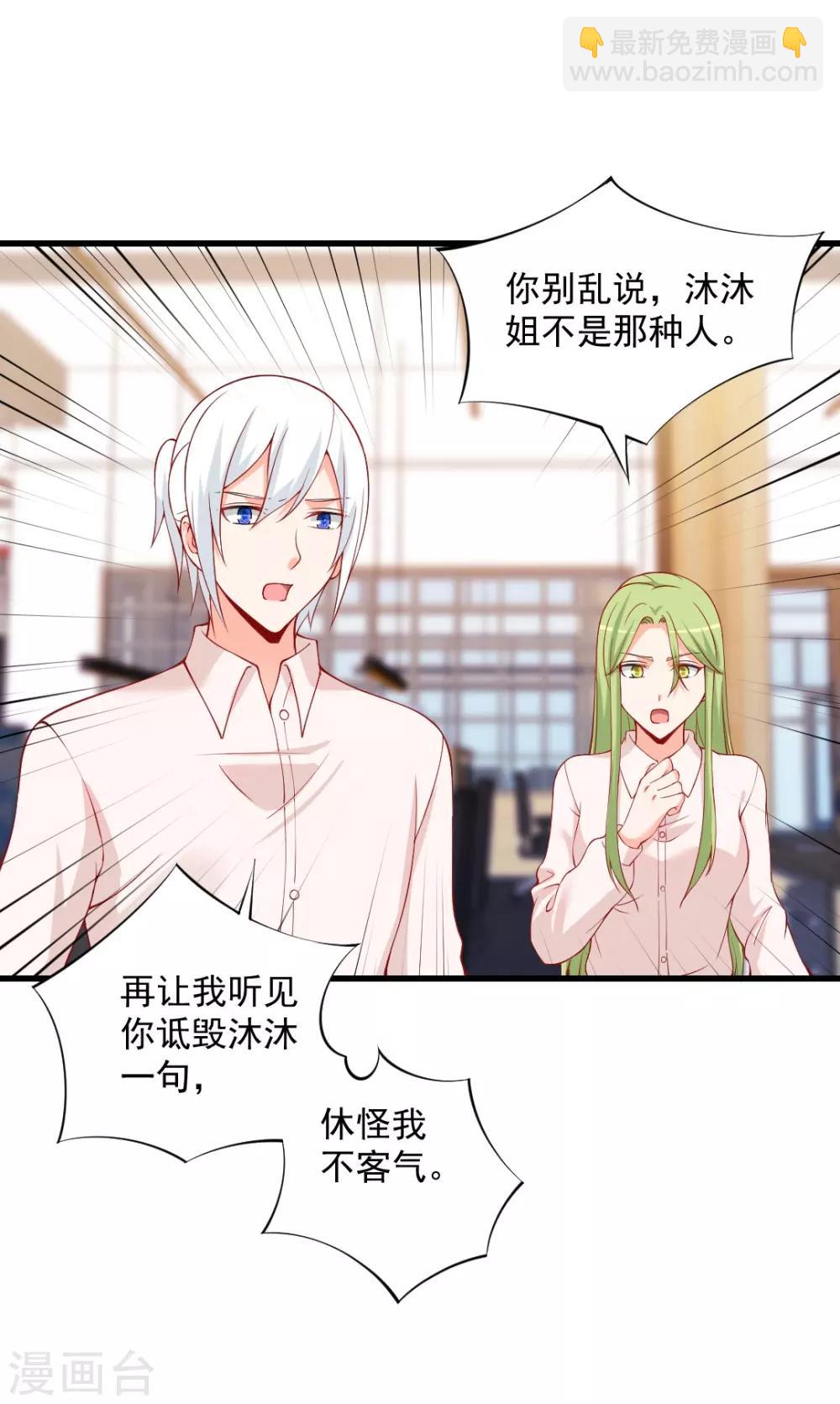 第103话 突然凑近！他不会是想...-第103话
