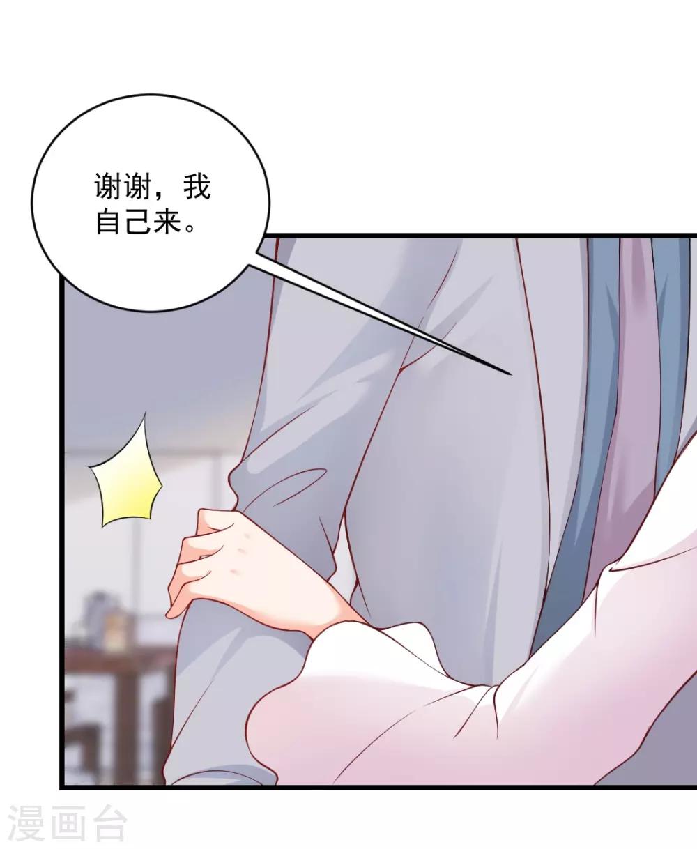 第105话 只是普通朋友而已！-第105话