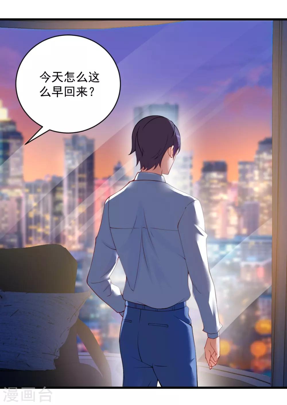 第105话 只是普通朋友而已！-第105话