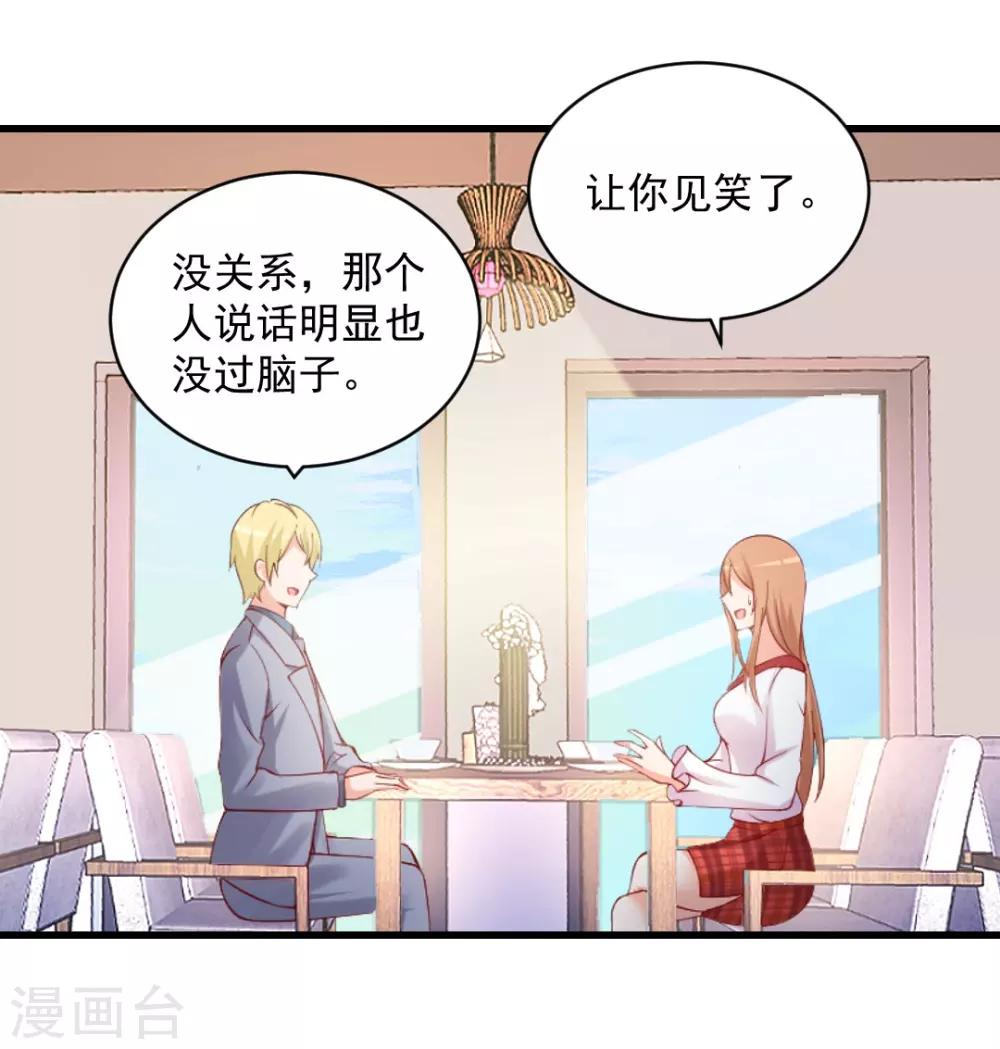 第105话 只是普通朋友而已！-第105话