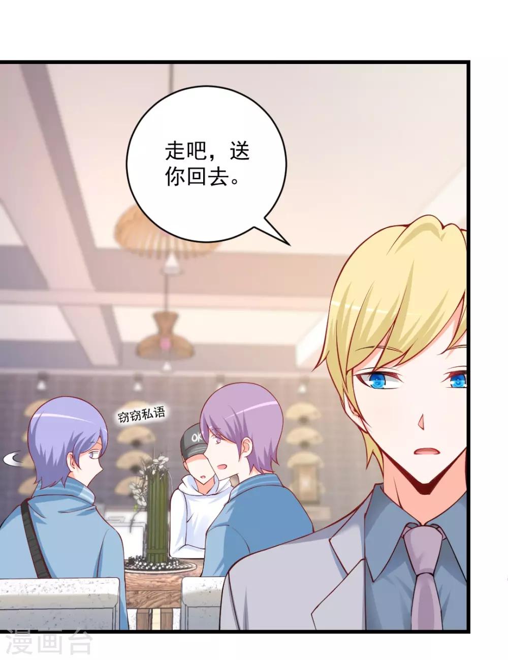 第105话 只是普通朋友而已！-第105话