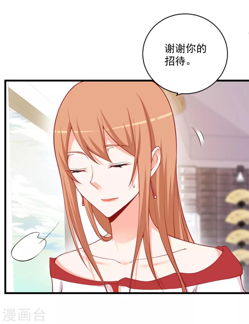 第105话 只是普通朋友而已！-第105话