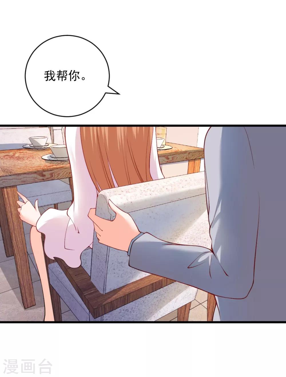 第105话 只是普通朋友而已！-第105话