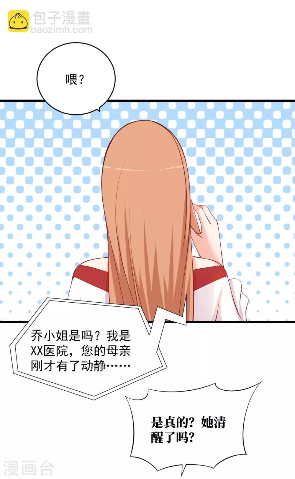 第107话 等待好戏上演！-第107话