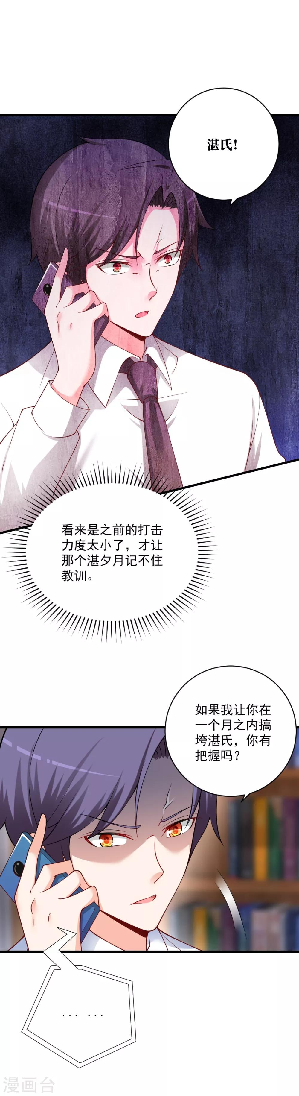 第107话 等待好戏上演！-第107话