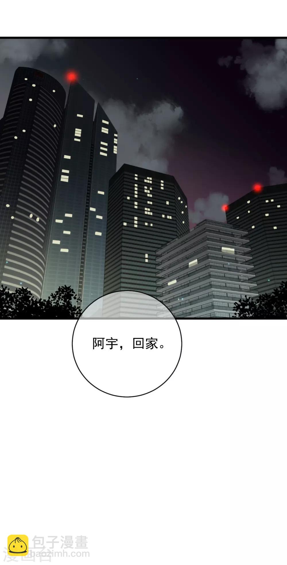 第109话 毫无安全感-第109话