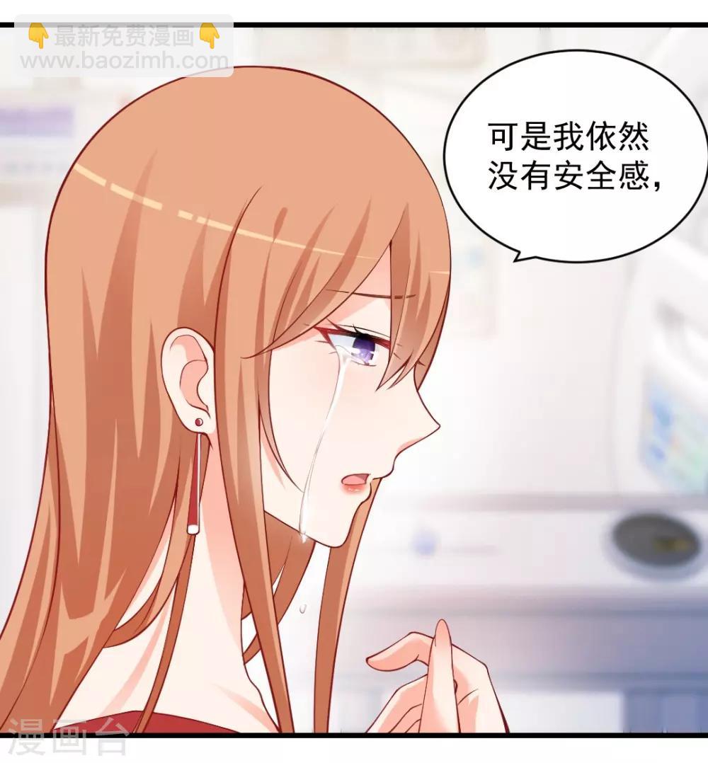 第109话 毫无安全感-第109话