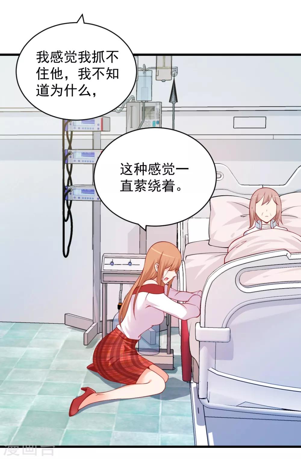 第109话 毫无安全感-第109话