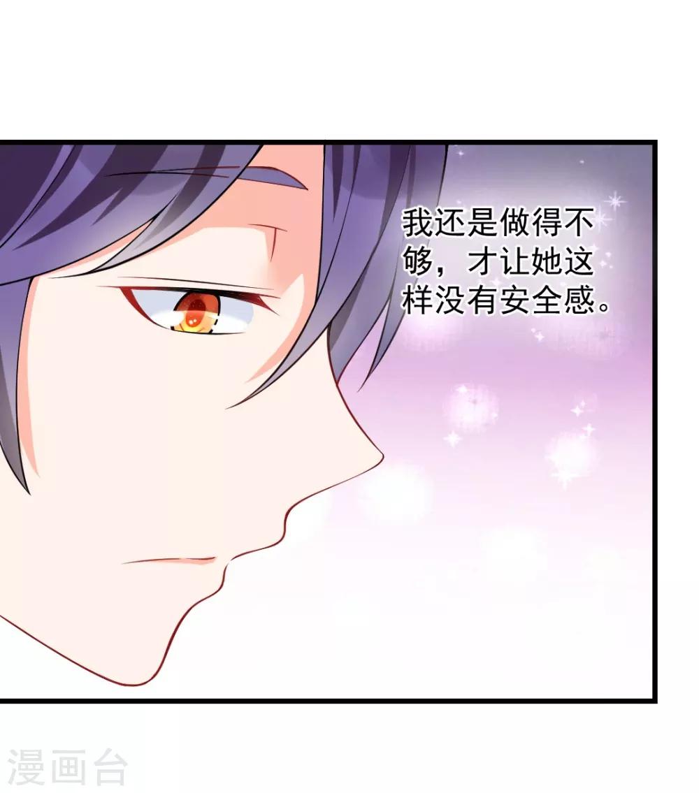 第109话 毫无安全感-第109话