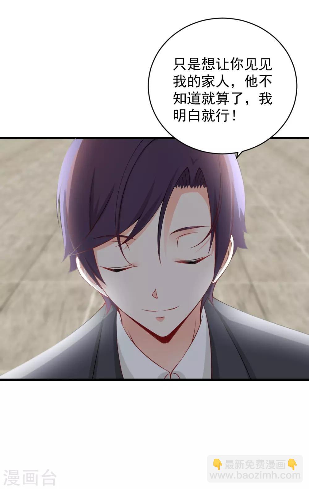 第111话 想让你见见我的家人！-第111话
