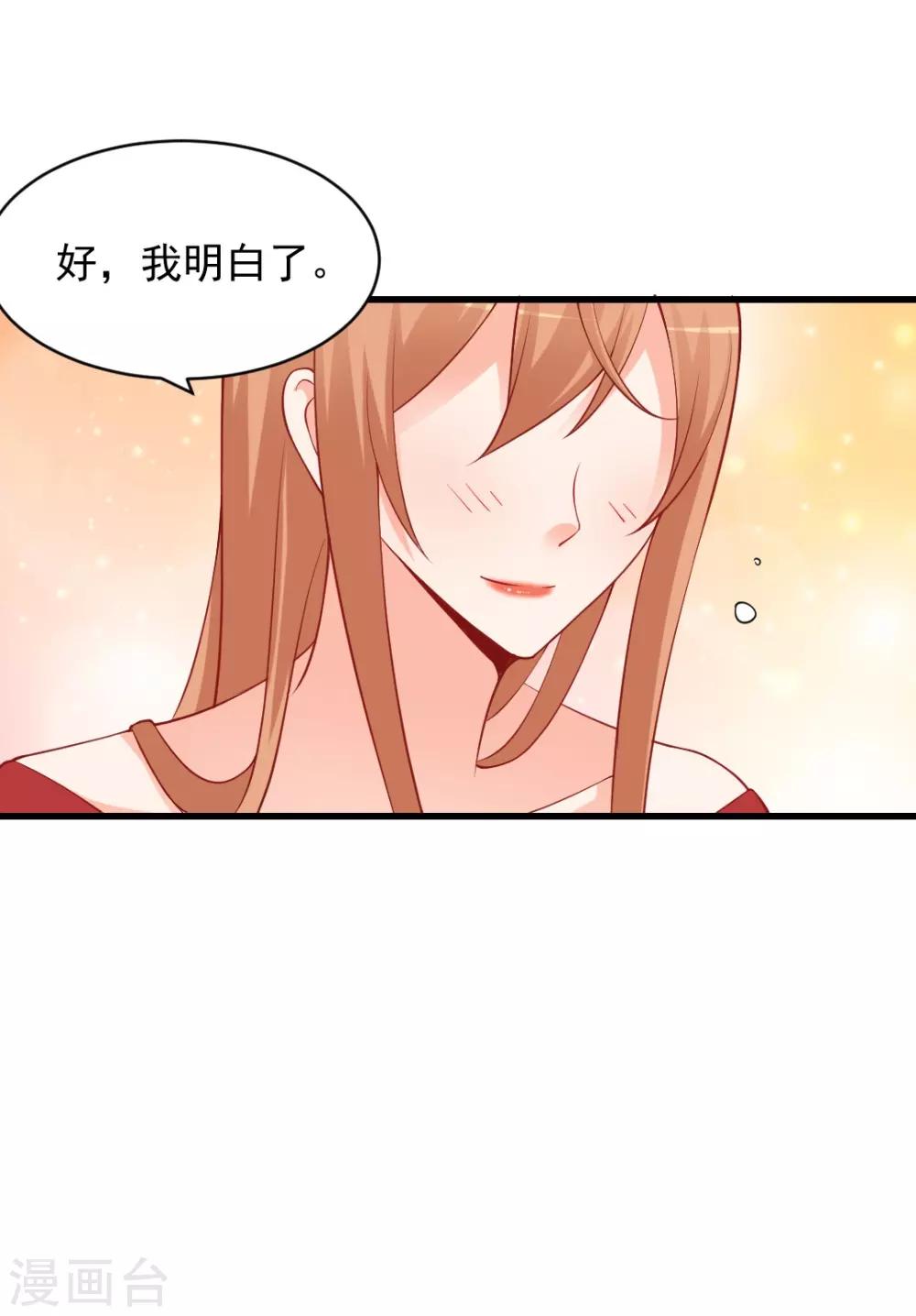 第111话 想让你见见我的家人！-第111话