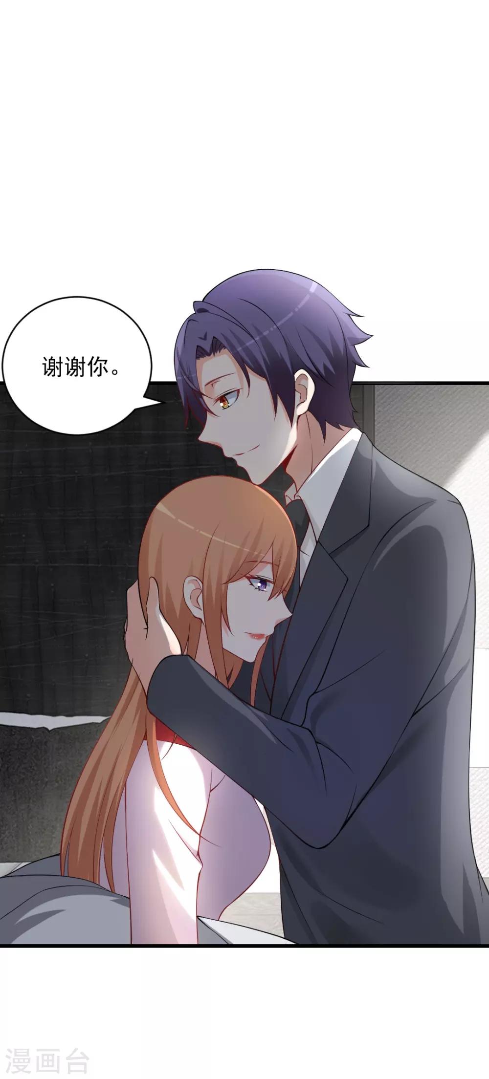 第111话 想让你见见我的家人！-第111话