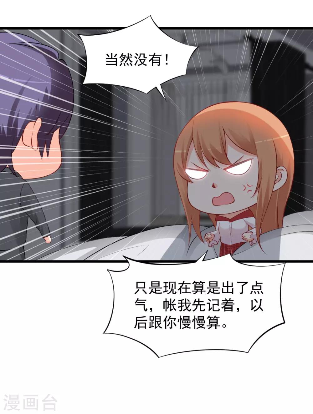 第111话 想让你见见我的家人！-第111话