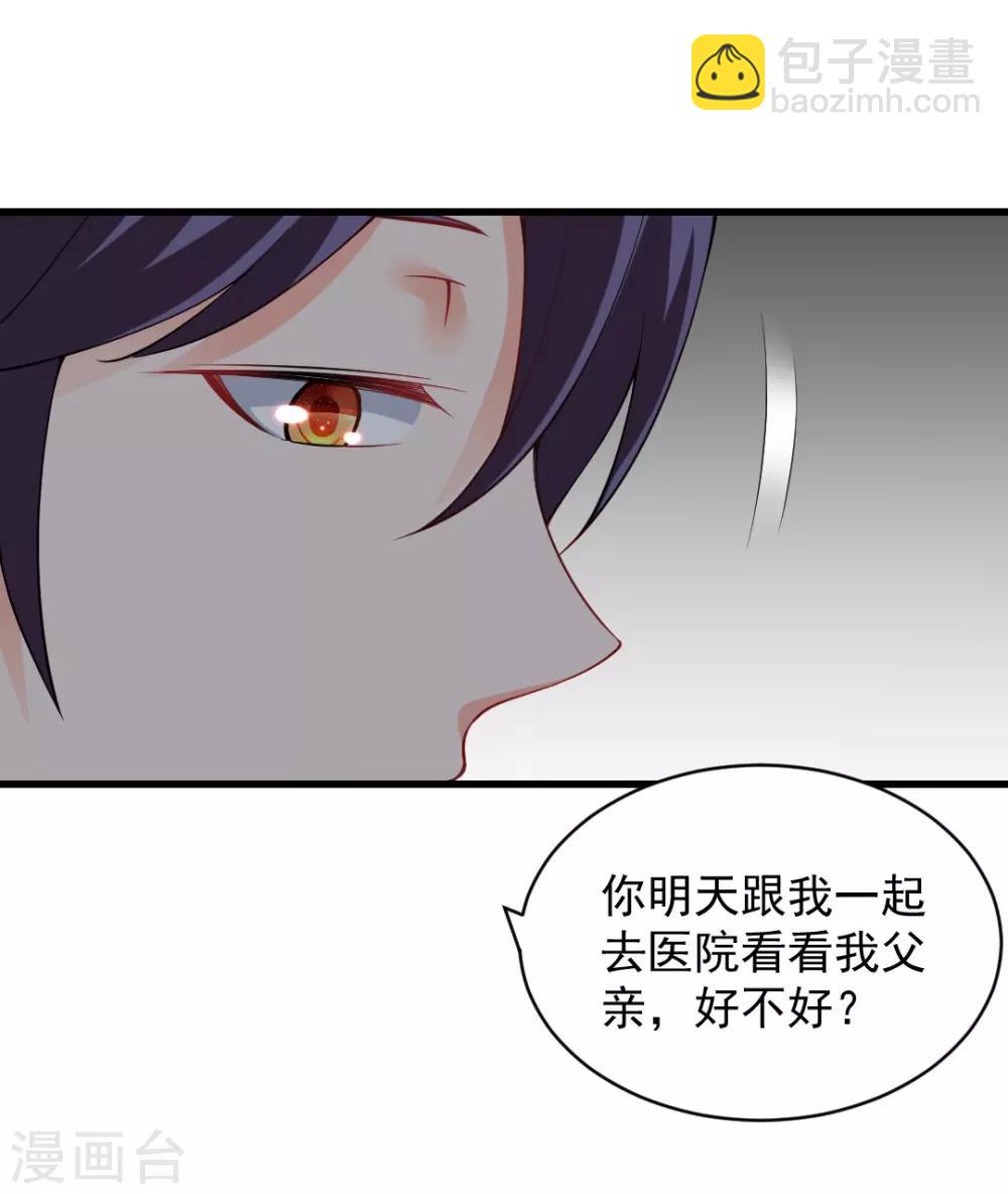 第111话 想让你见见我的家人！-第111话