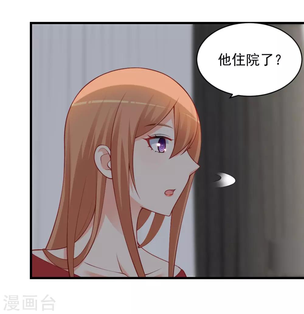 第111话 想让你见见我的家人！-第111话
