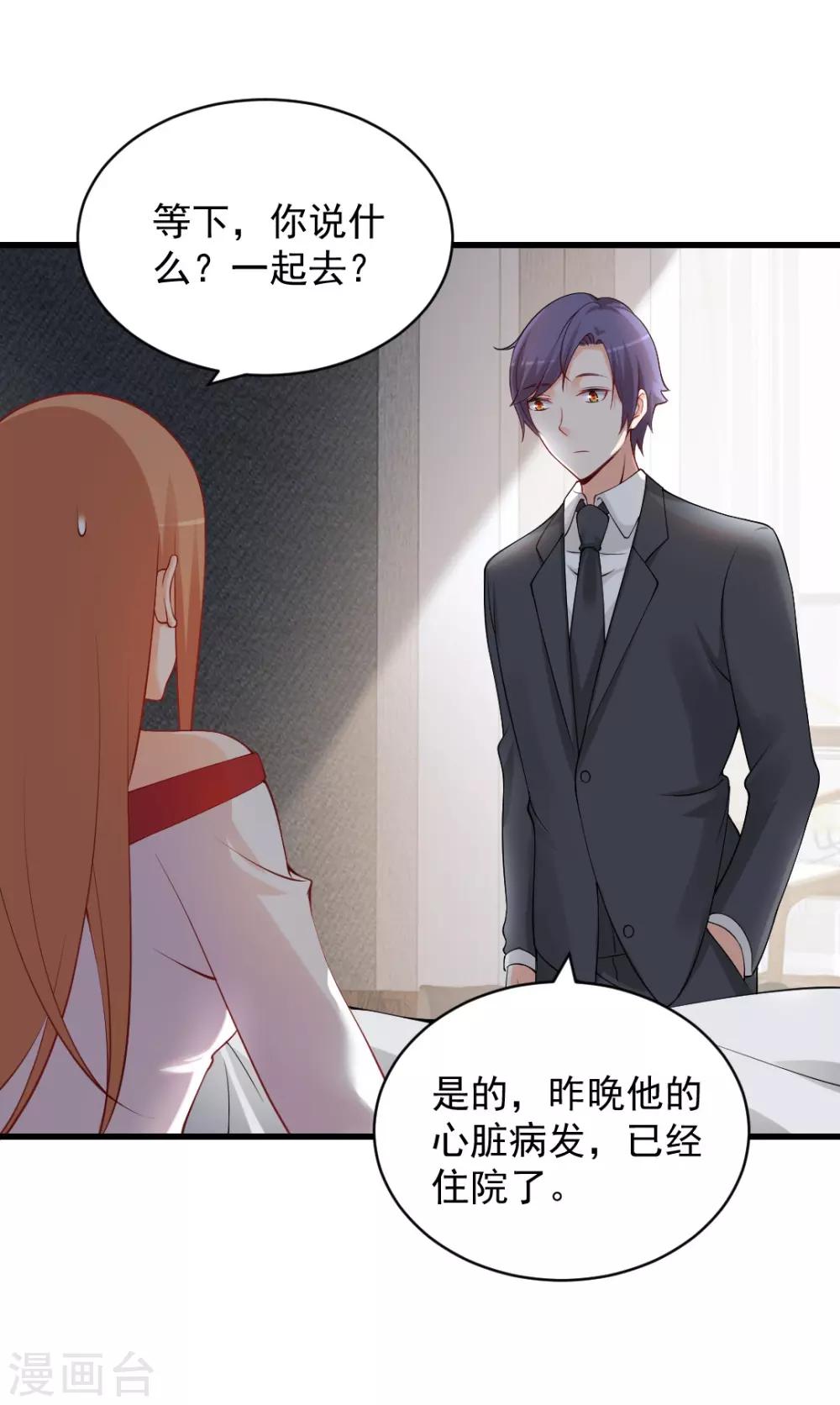 第111话 想让你见见我的家人！-第111话