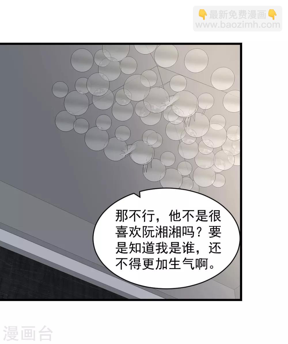 第111话 想让你见见我的家人！-第111话