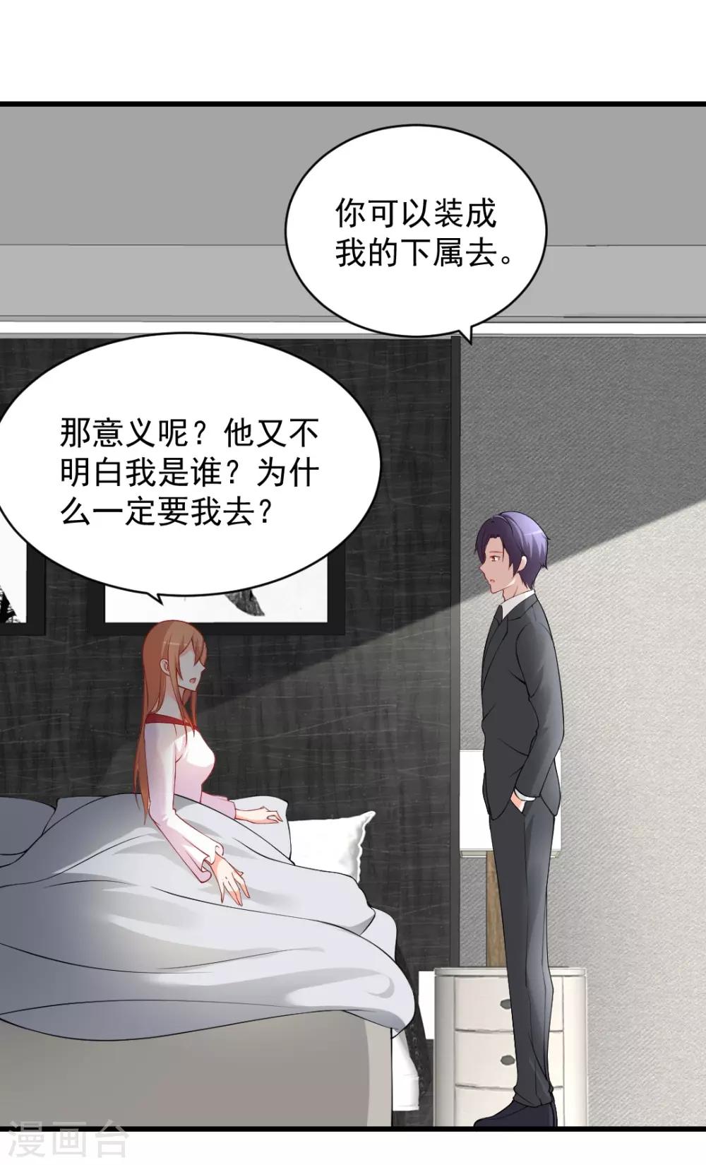 第111话 想让你见见我的家人！-第111话